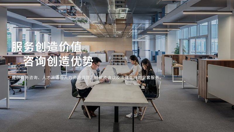 企业并购咨询：如何打造定制化方案，规避潜在风险**